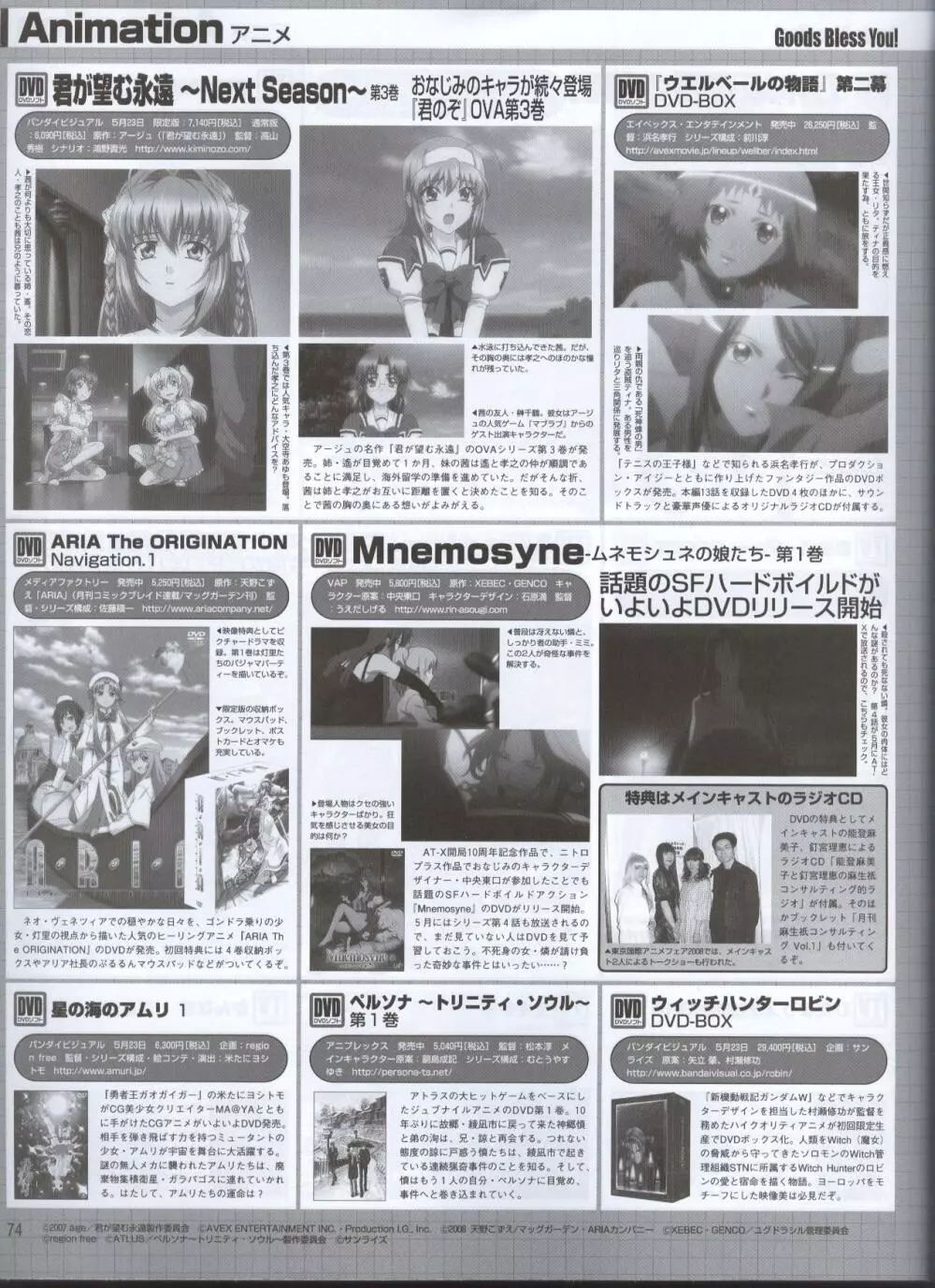 Dengeki 2008-06 Page.61