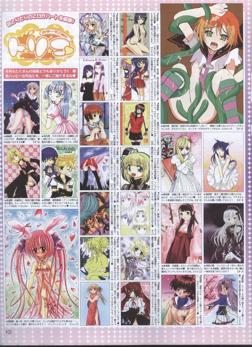 Dengeki 2008-06 Page.81