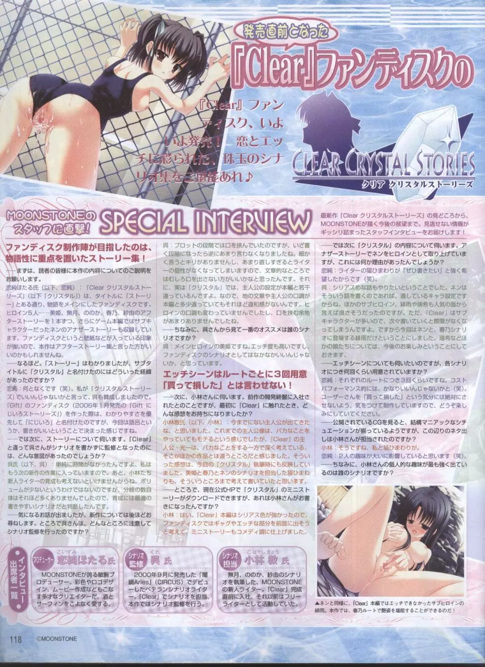 Dengeki 2008-06 Page.97