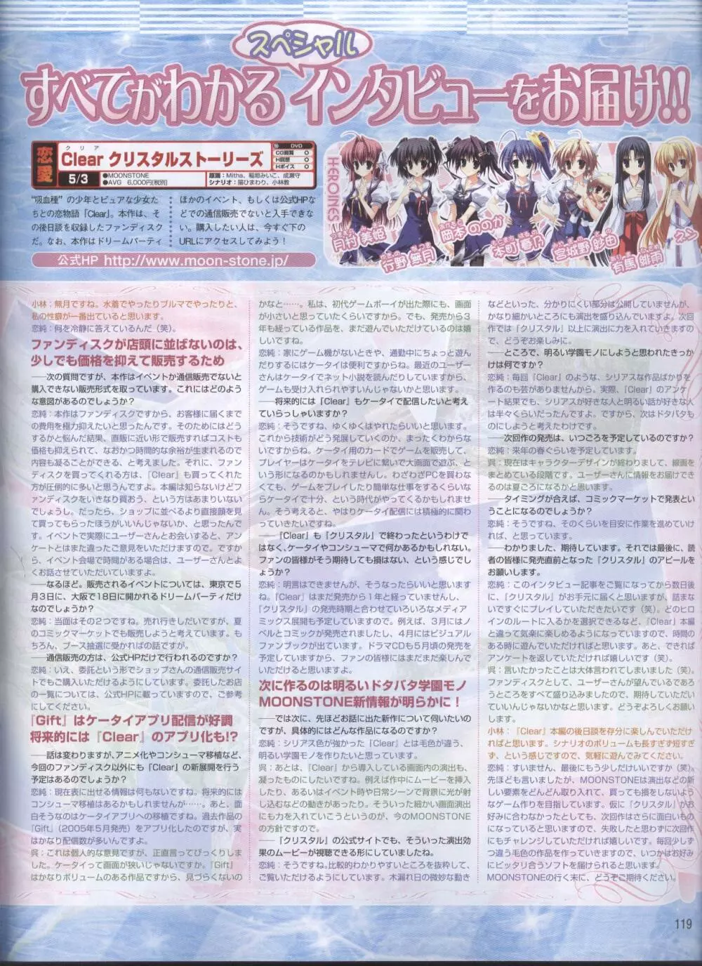 Dengeki 2008-06 Page.98