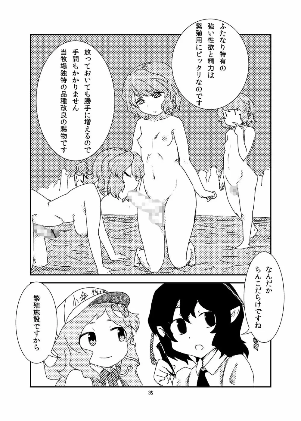 こがりょな Page.34