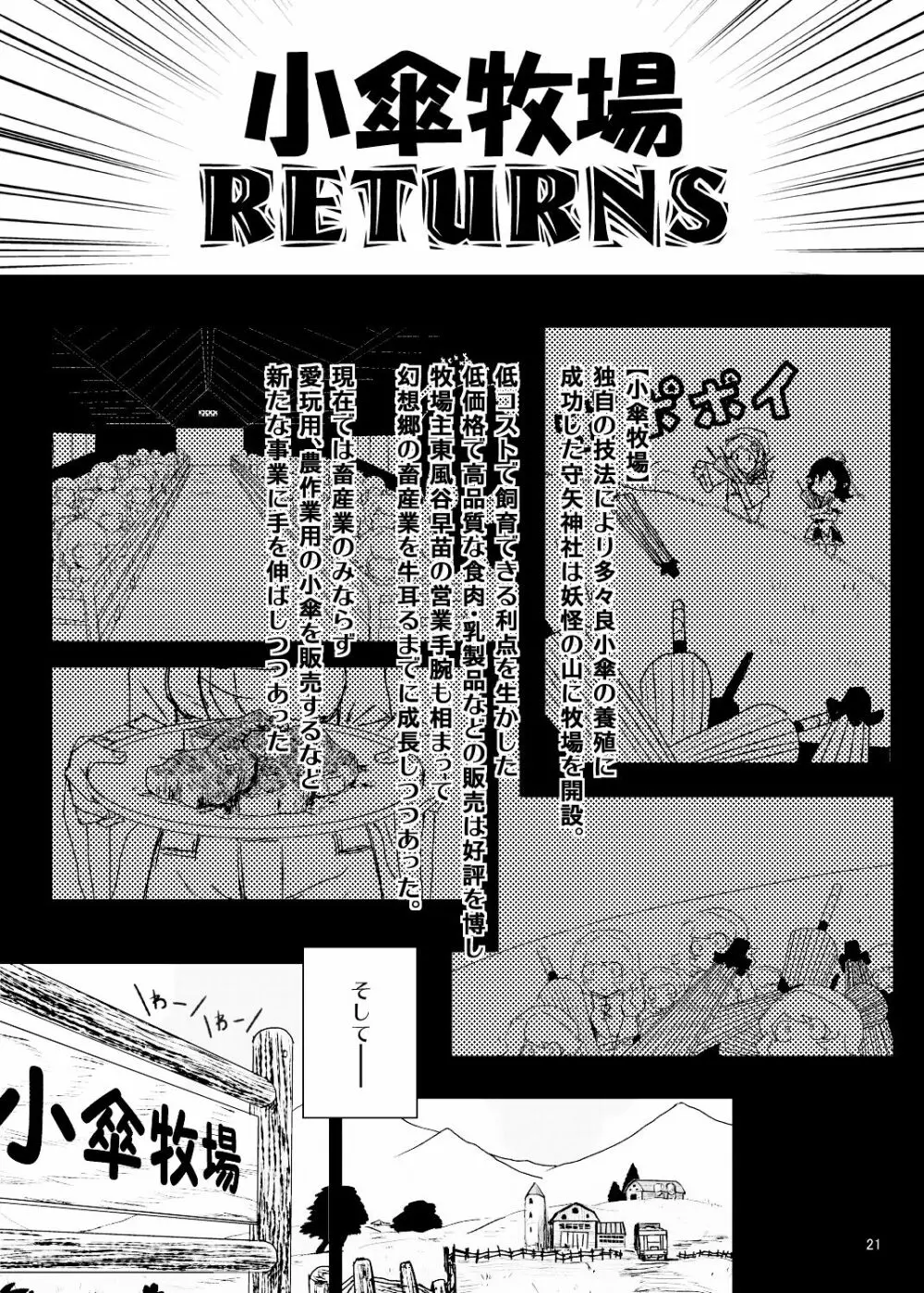 こがりょな vol.2 Page.20