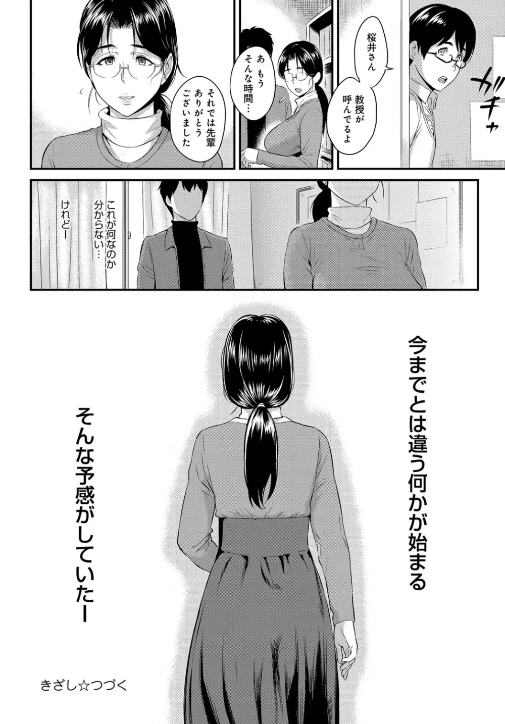 きざし Page.194