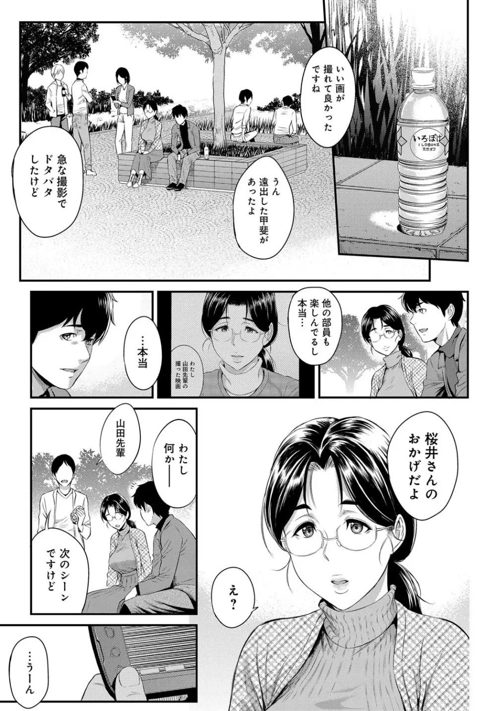 きざし Page.201