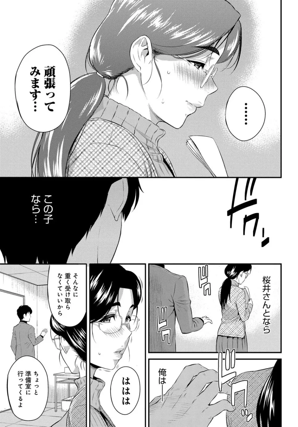 きざし Page.205