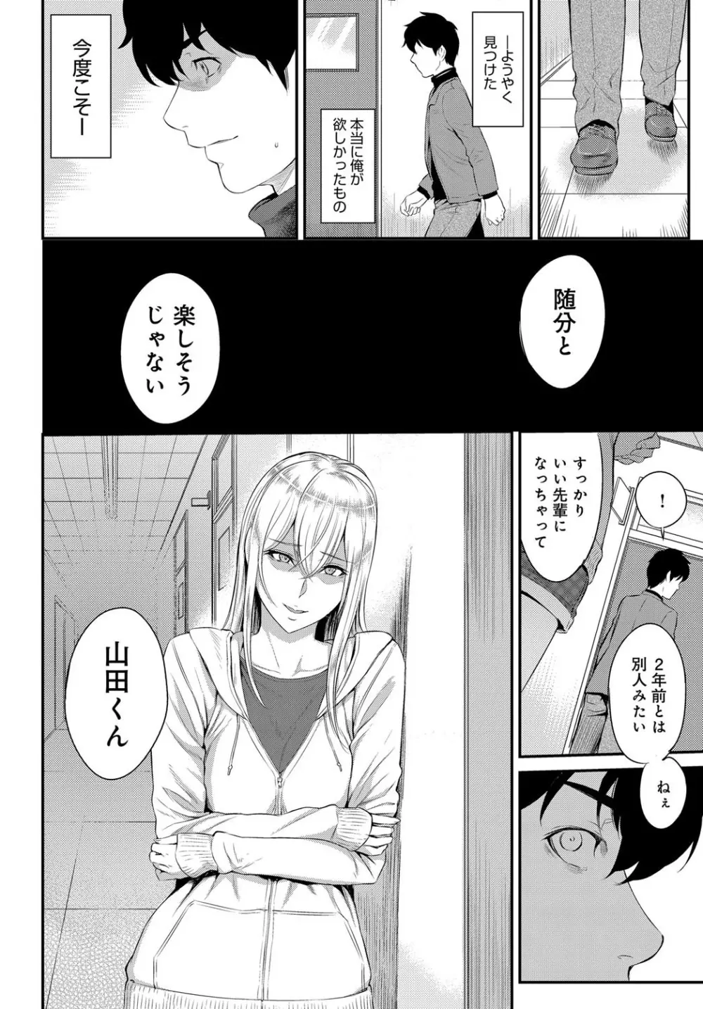 きざし Page.206