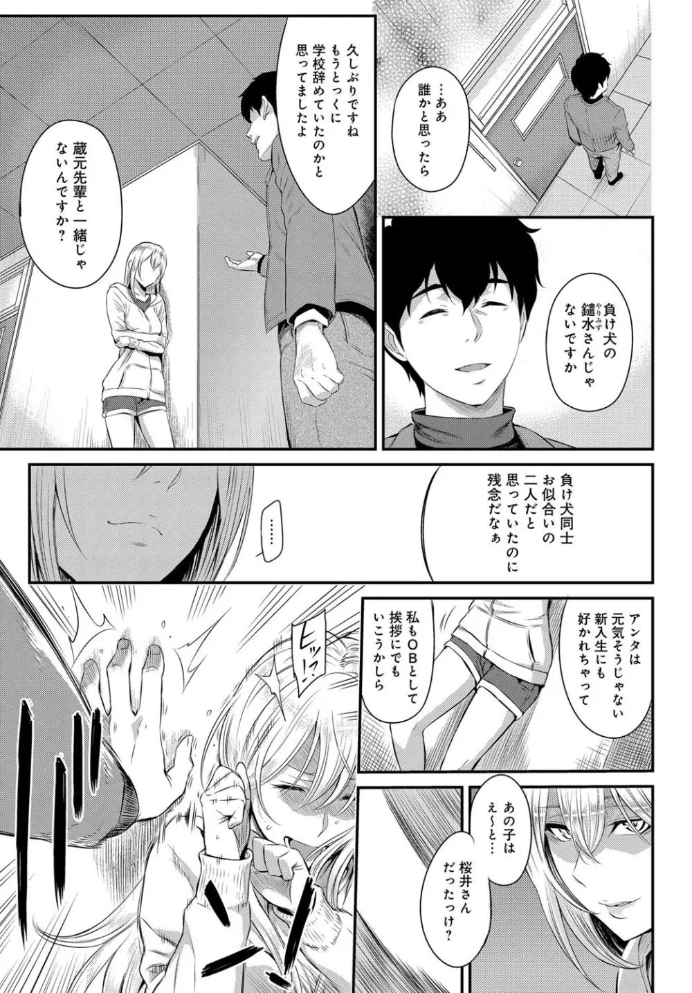 きざし Page.207