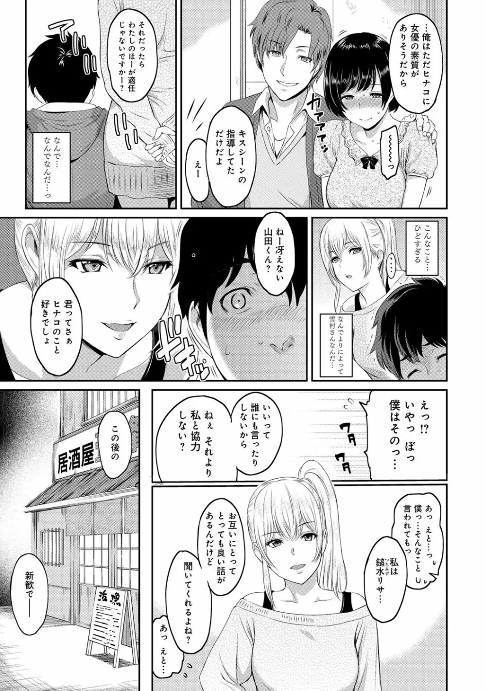 きざし Page.3