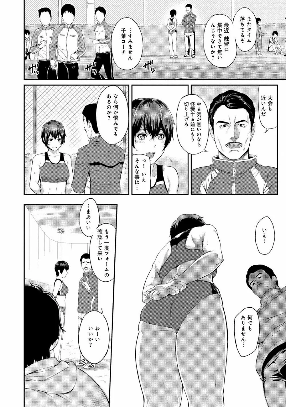 きざし Page.48