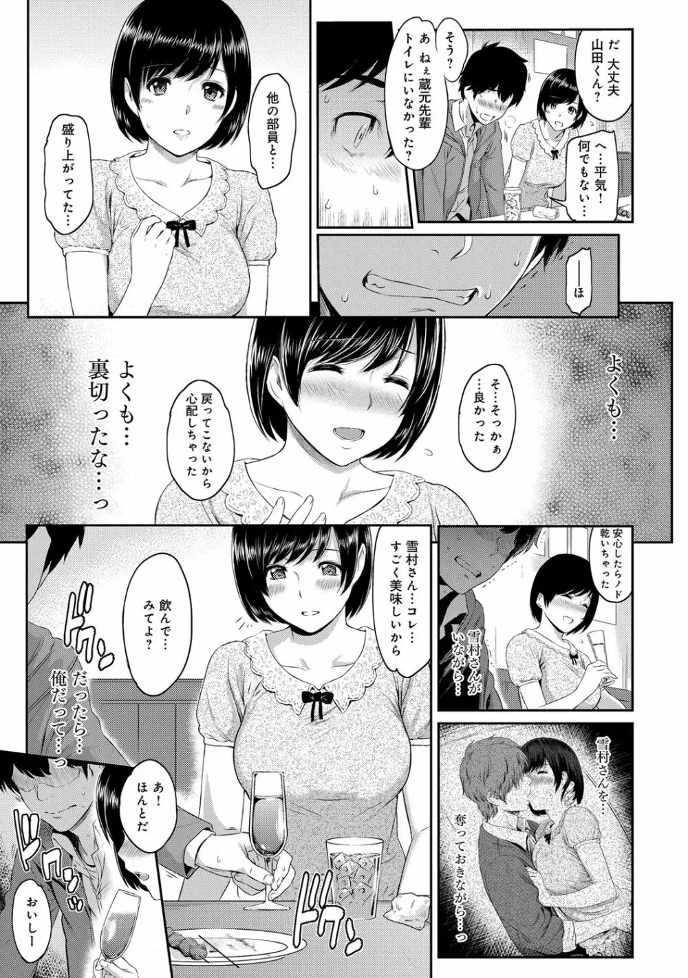 きざし Page.7