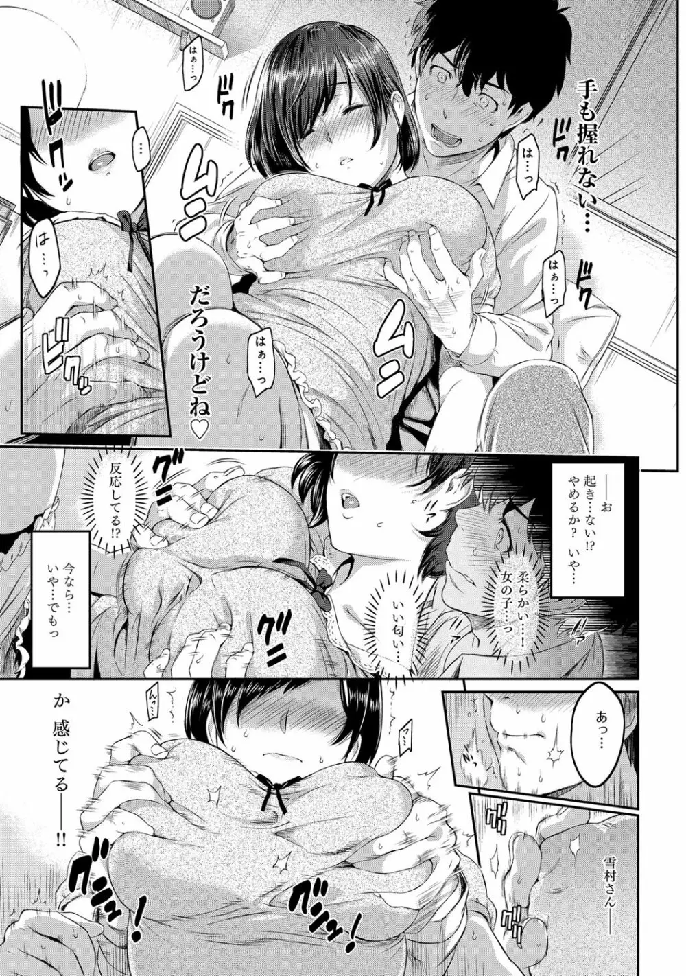 きざし Page.9