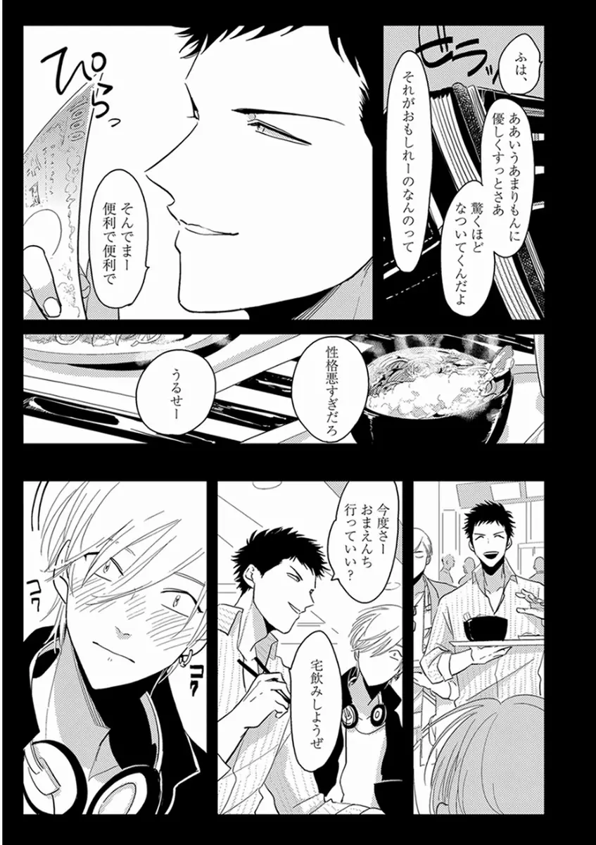 やじるし Page.11
