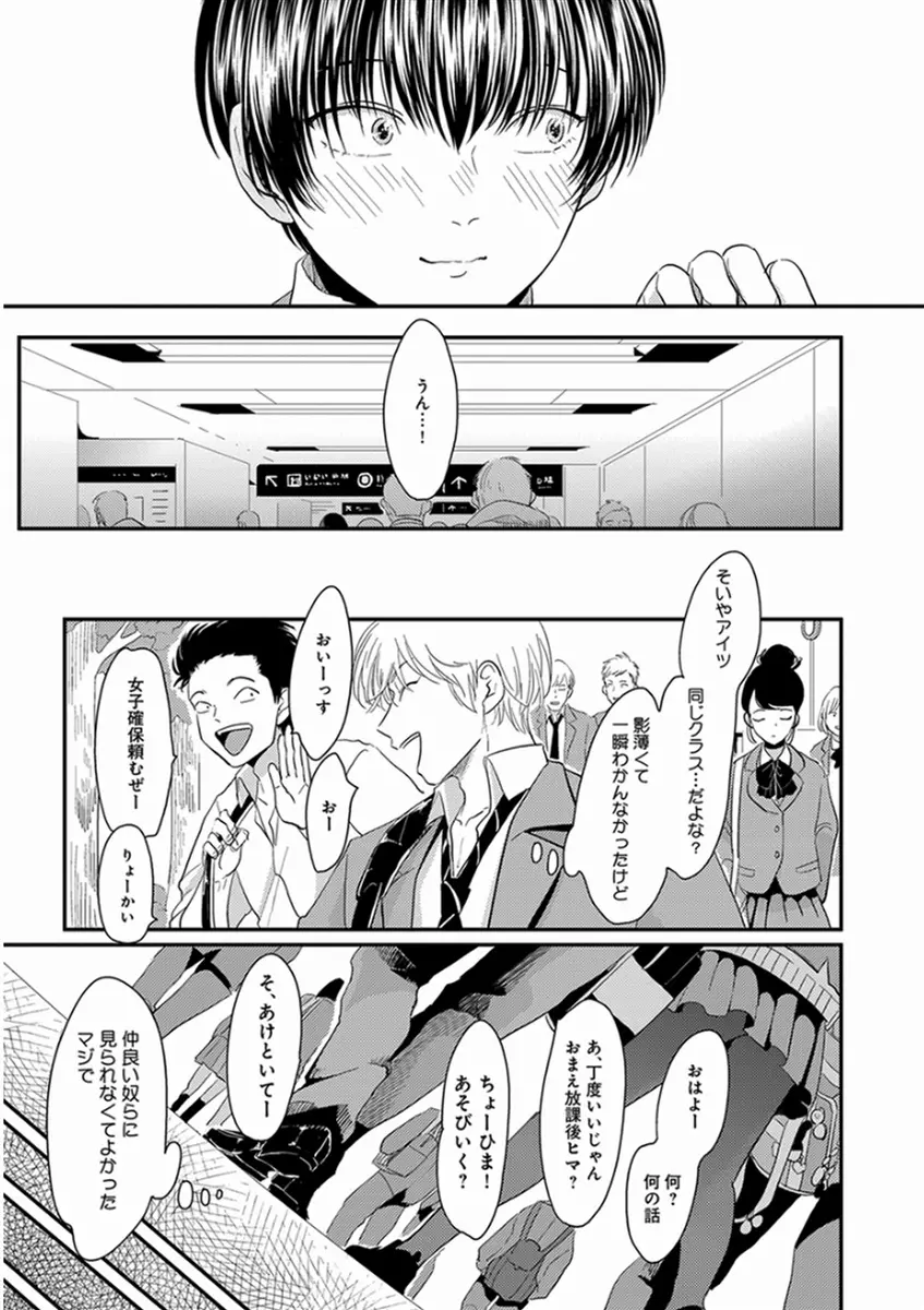 やじるし Page.125