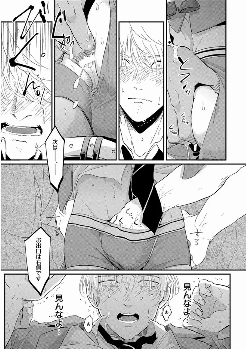 やじるし Page.133