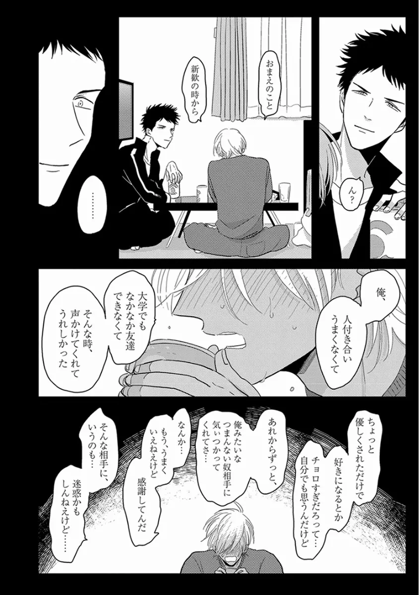 やじるし Page.14