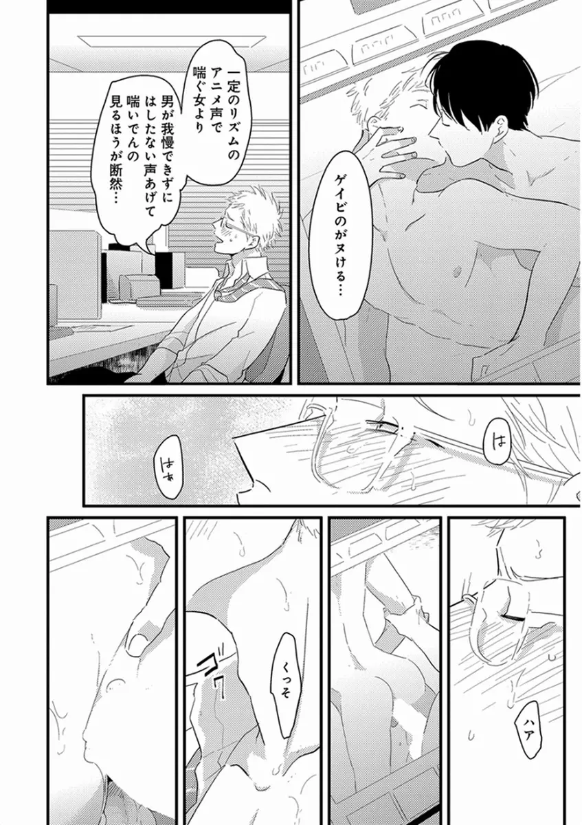 やじるし Page.152