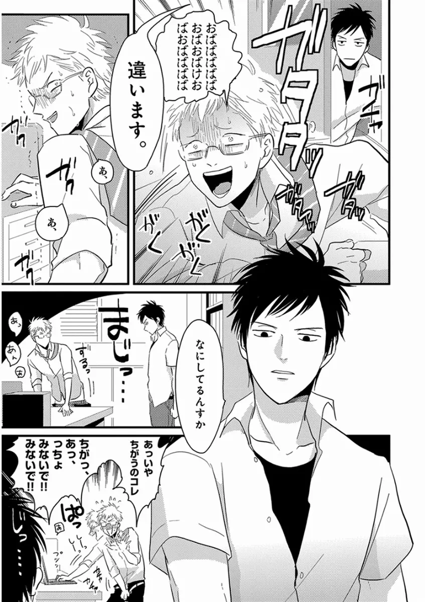 やじるし Page.155