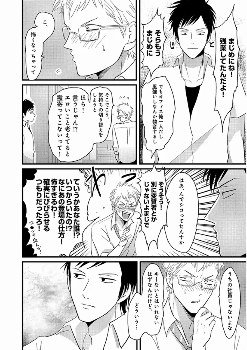 やじるし Page.156