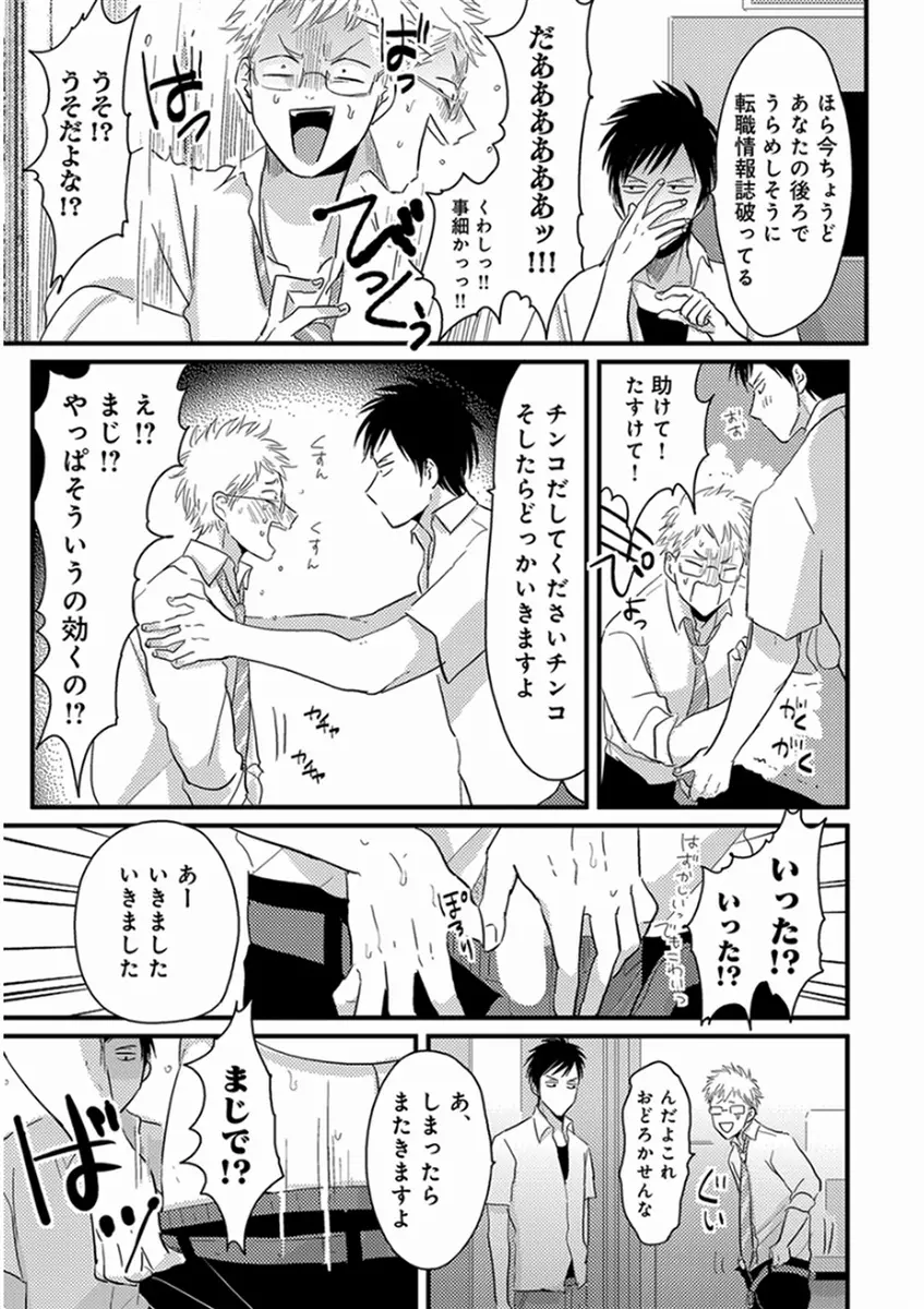 やじるし Page.159