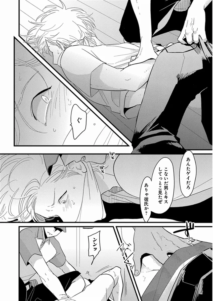 やじるし Page.184