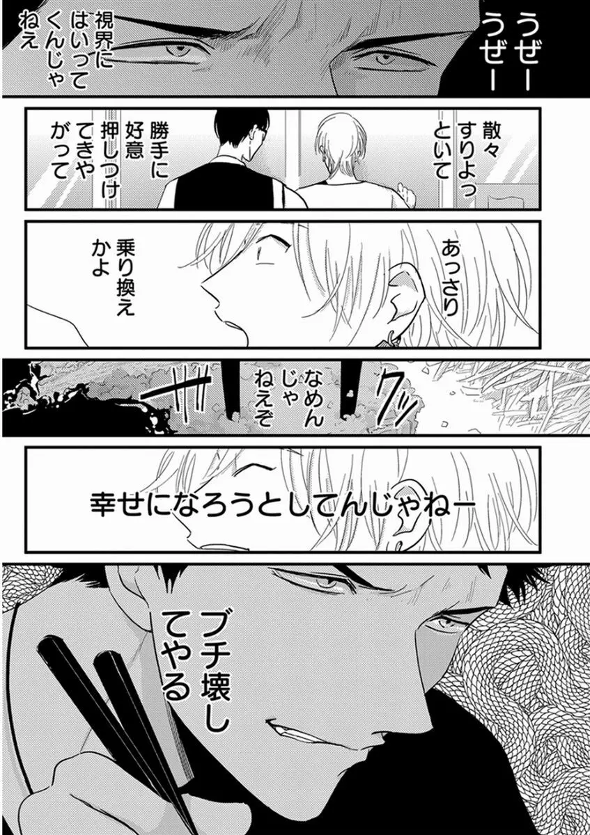 やじるし Page.27