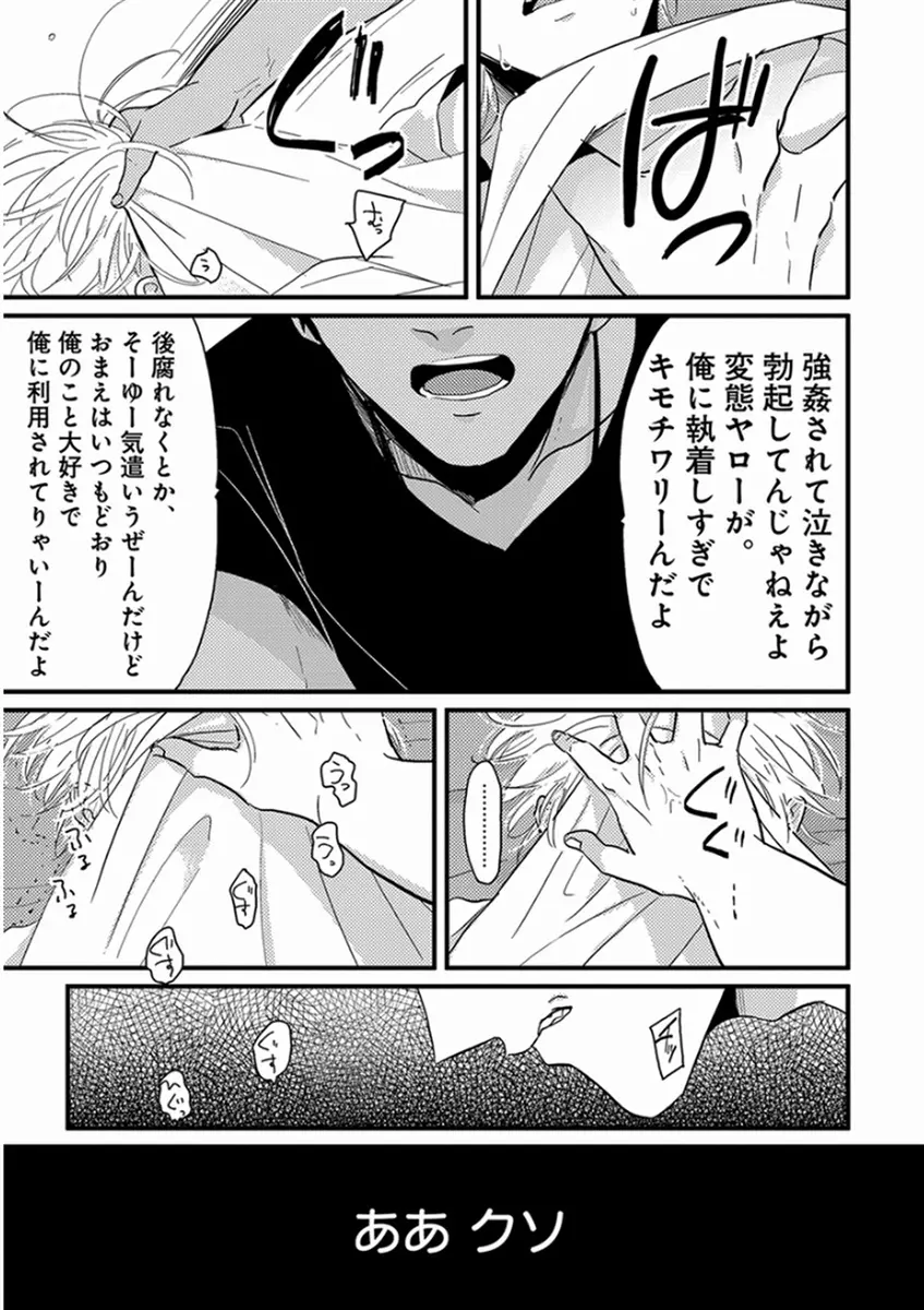 やじるし Page.37