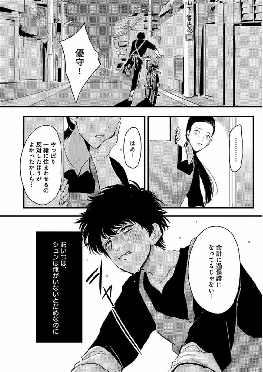 やじるし Page.48
