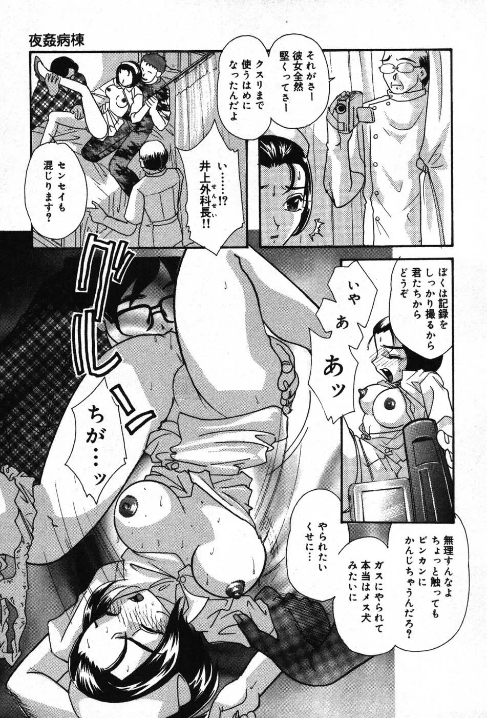 いたずらな彼女 Page.93