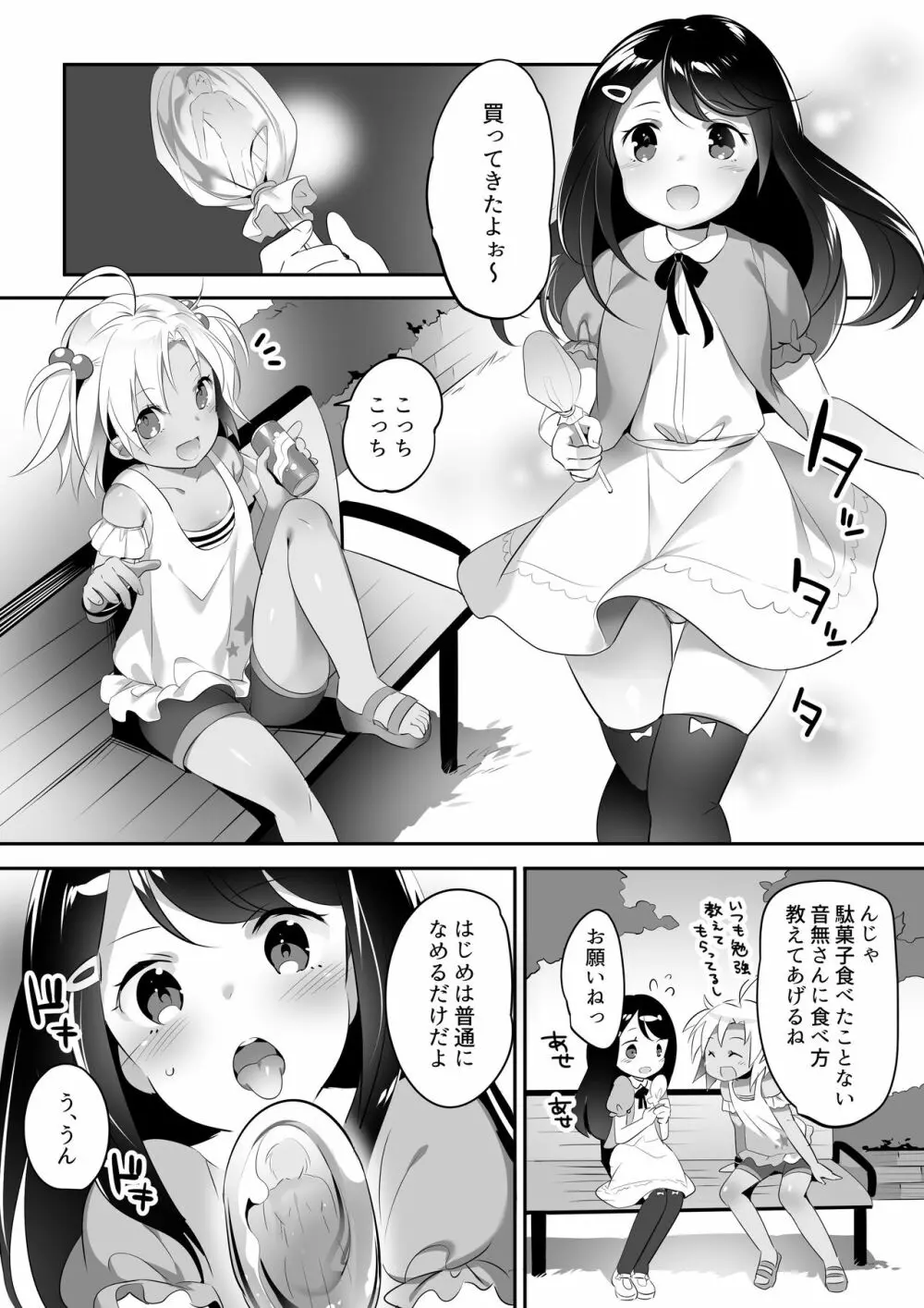 マイクローンマガジン Vol.45 Page.39