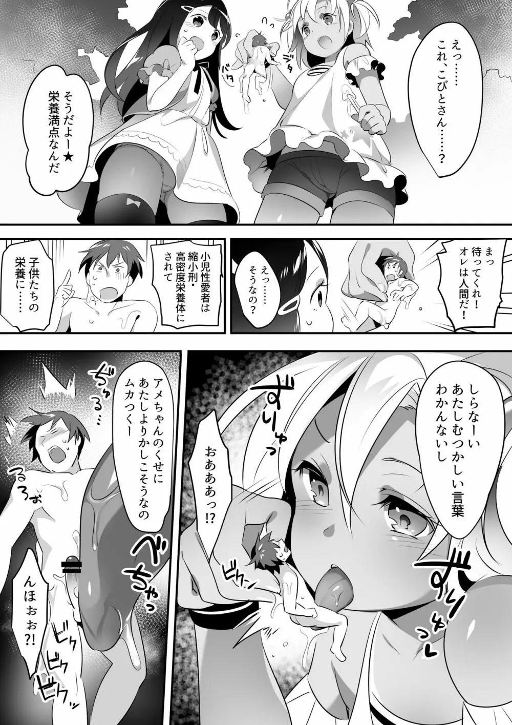 マイクローンマガジン Vol.45 Page.41