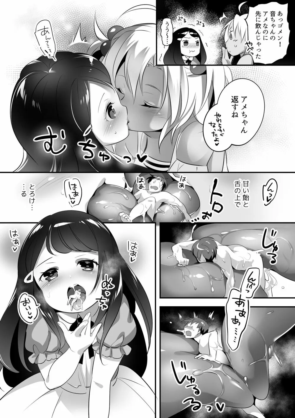 マイクローンマガジン Vol.45 Page.43