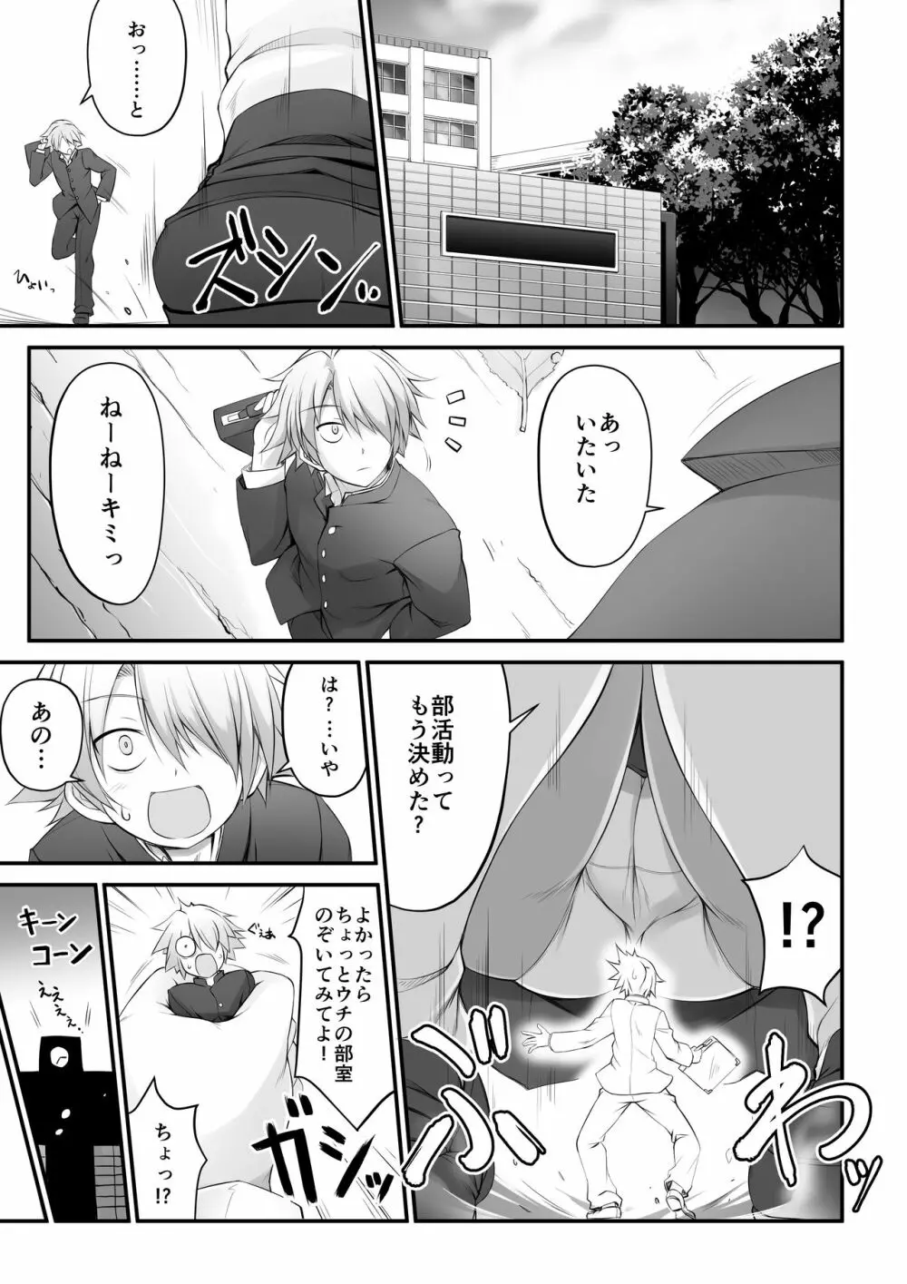 マイクローンマガジン Vol.45 Page.6