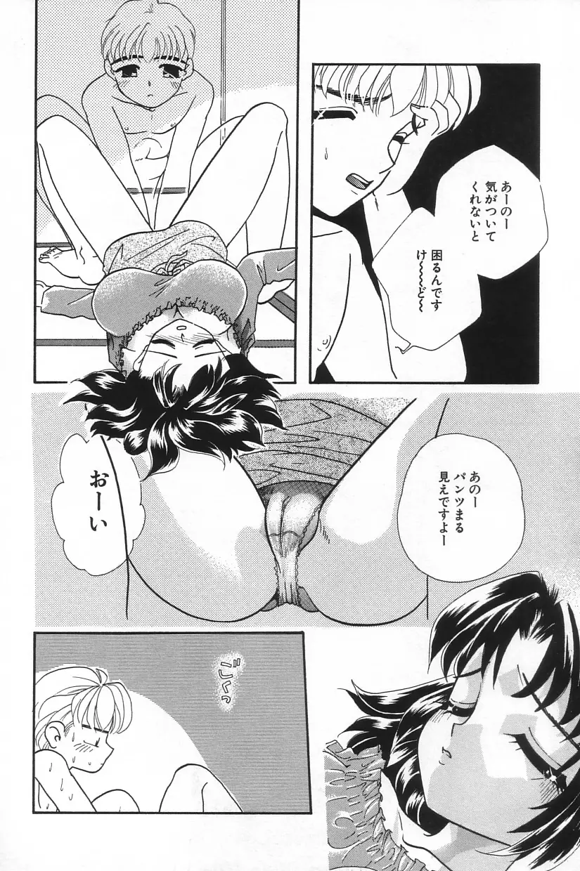 真夏の夜の少女 Page.136