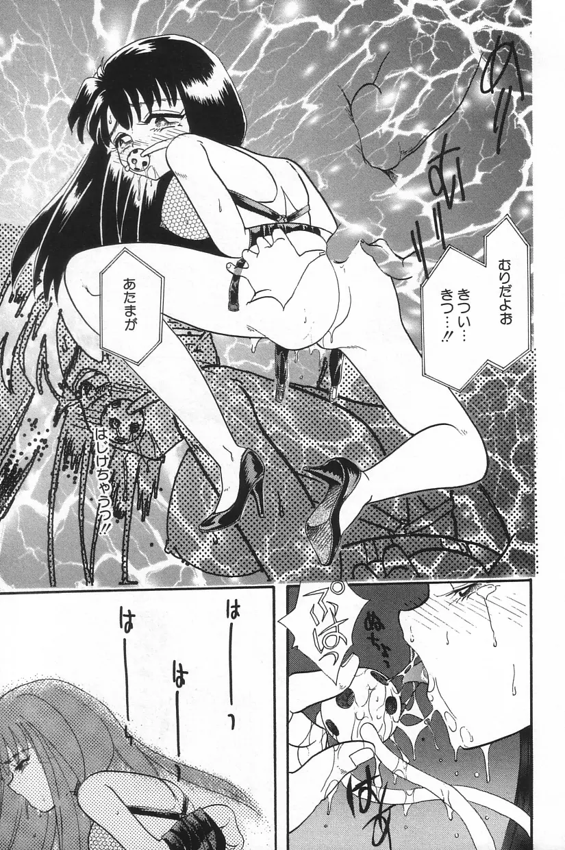真夏の夜の少女 Page.159