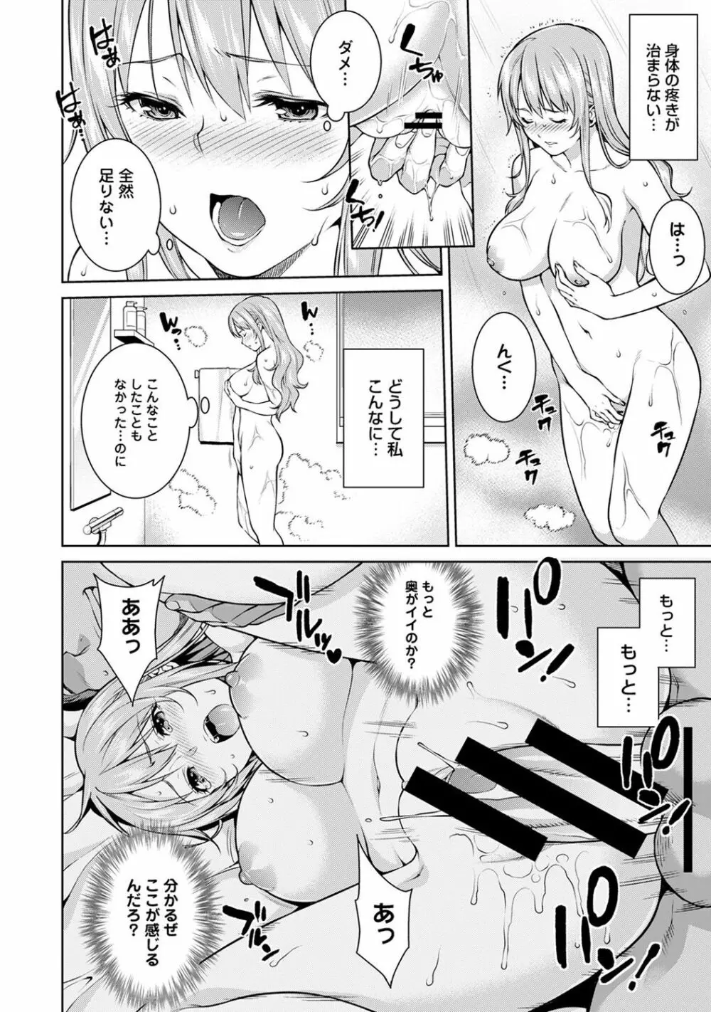 ヤリサーの実態 1-6 Page.169