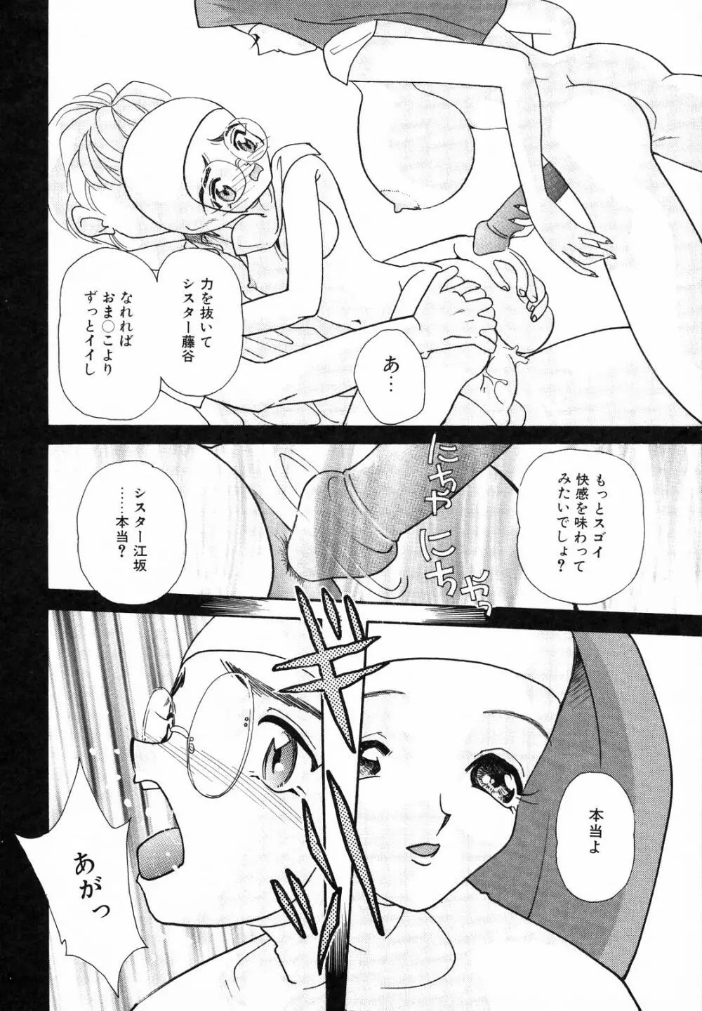 聖乳 Page.108