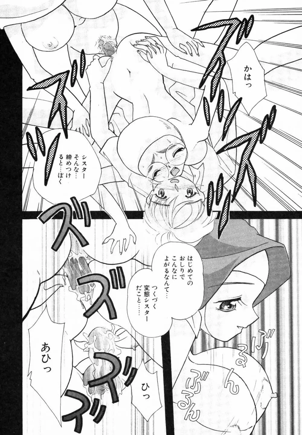 聖乳 Page.110