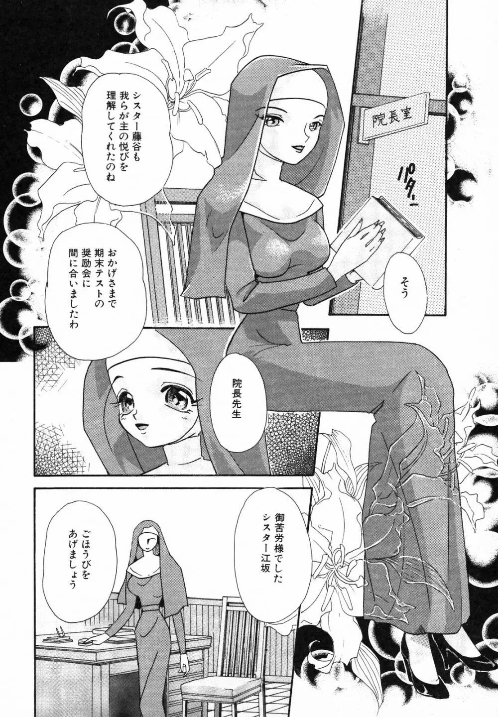 聖乳 Page.114