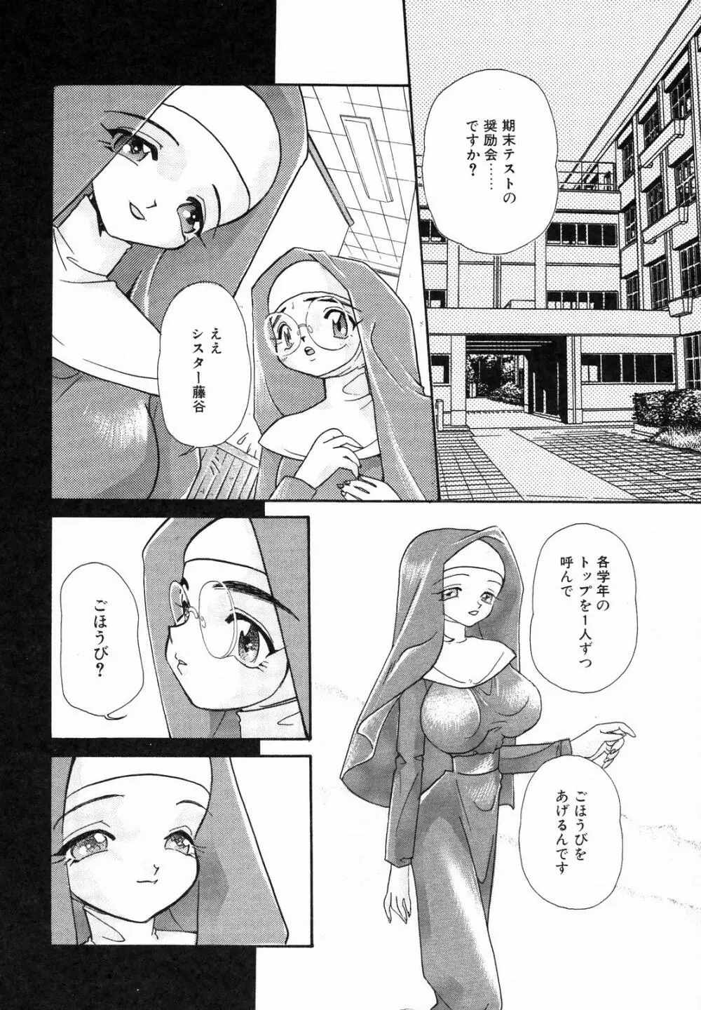 聖乳 Page.124