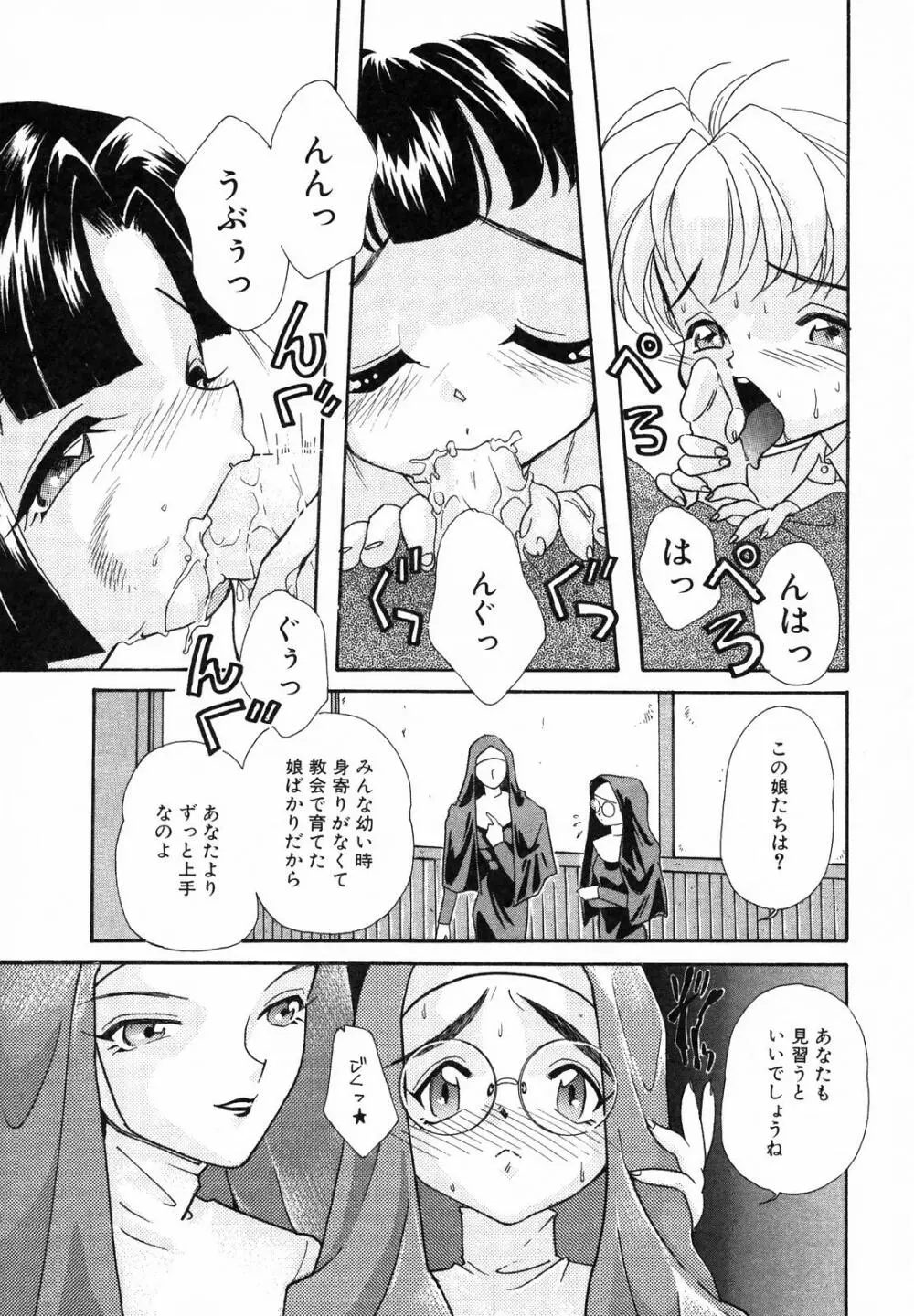 聖乳 Page.127