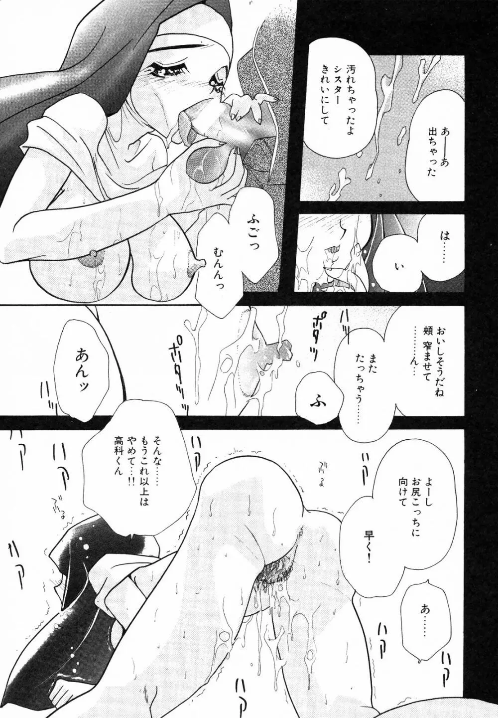 聖乳 Page.31