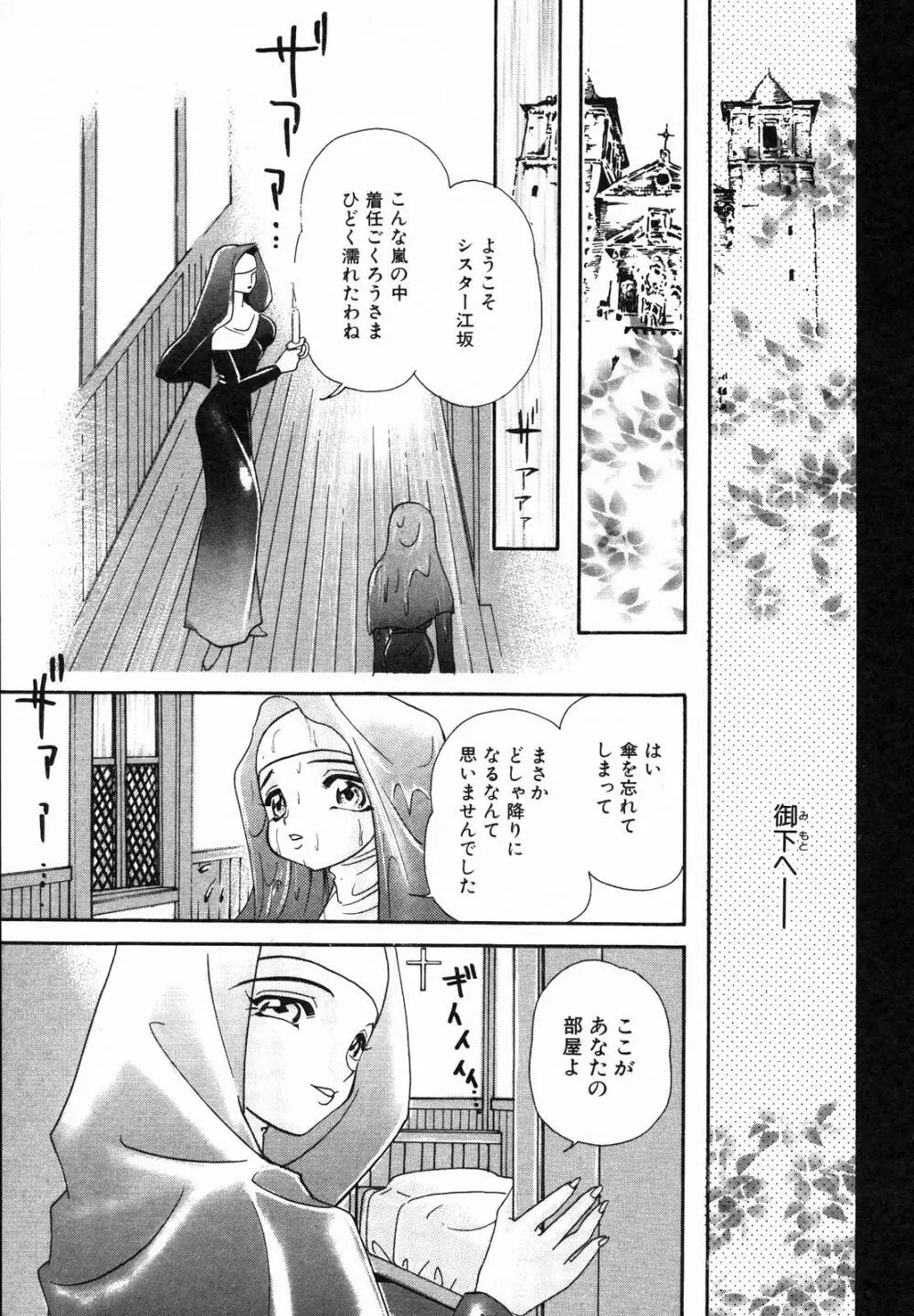 聖乳 Page.47