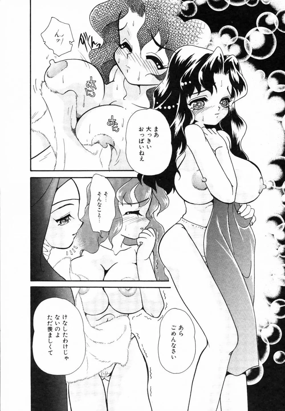 聖乳 Page.49