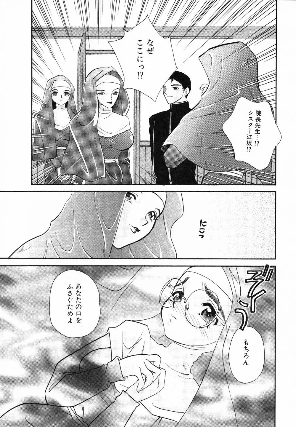 聖乳 Page.61