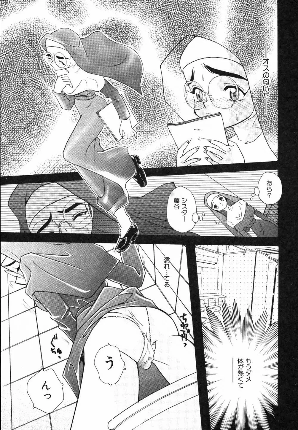 聖乳 Page.77