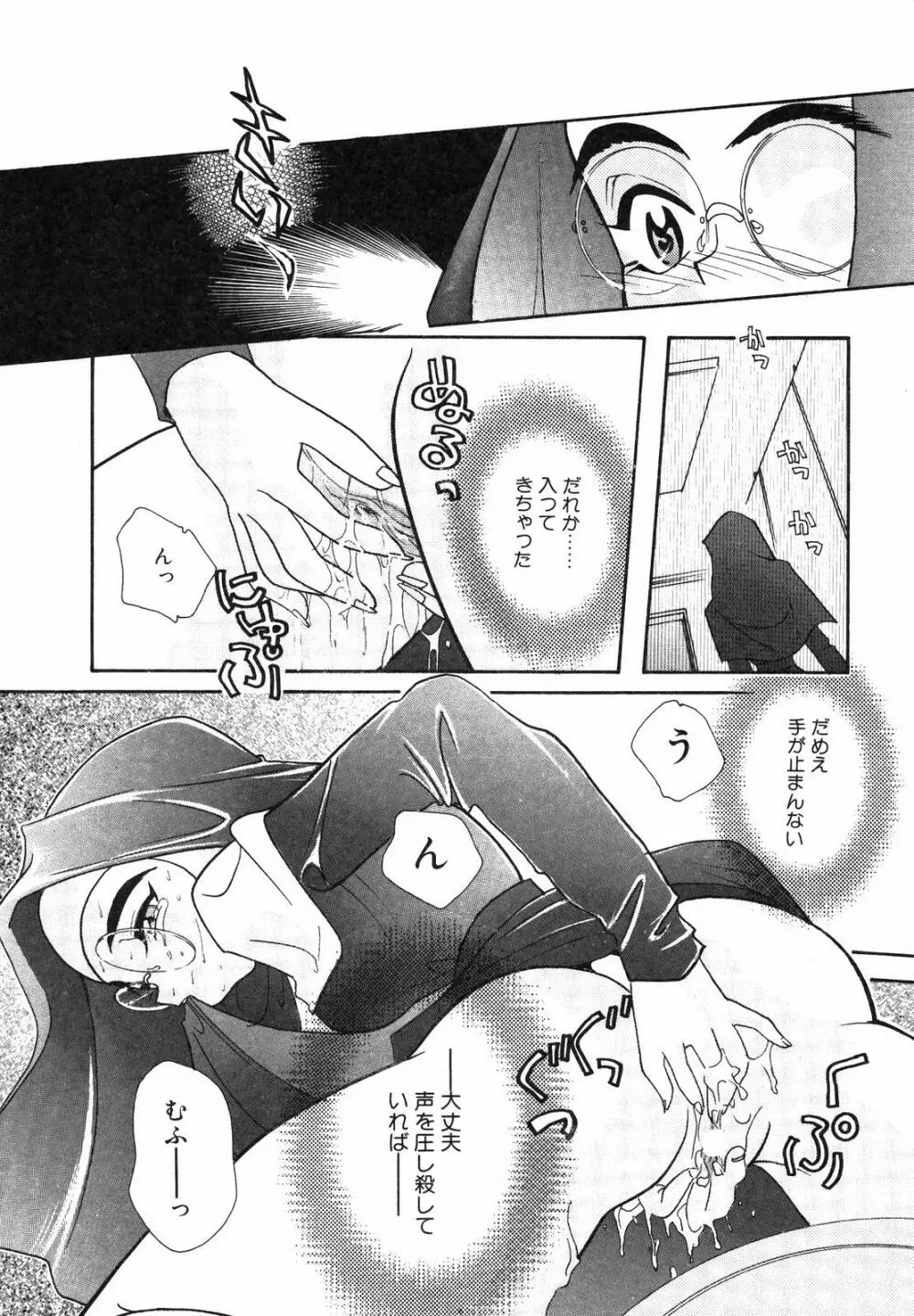 聖乳 Page.79