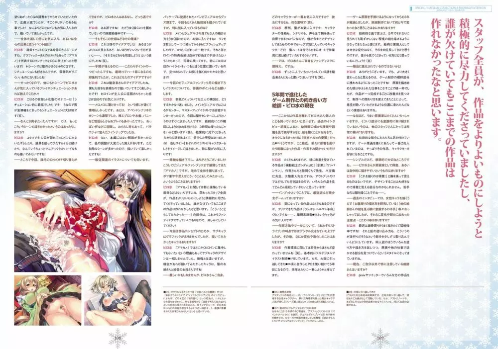 アマカノ ビジュアルファンブック Page.55