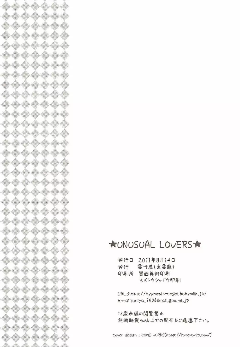 UNUSUAL LOVERS Page.25