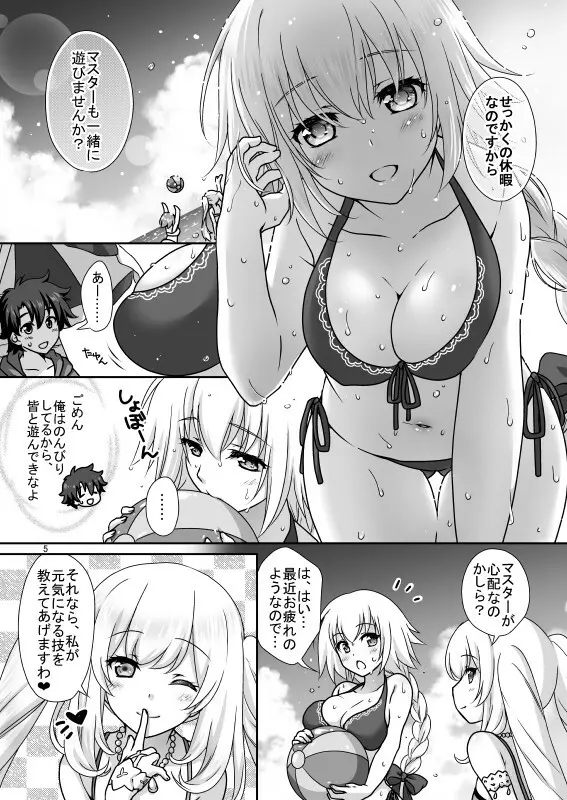 聖処女&白百合の王妃水着でご奉仕 Page.5