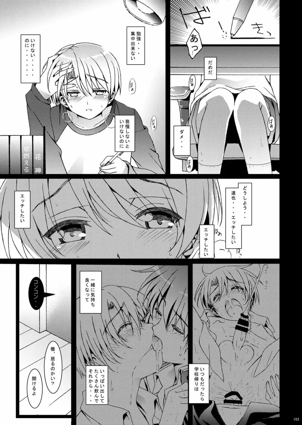 HOPE総集編 01 Page.115